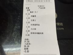 账单-真功夫(凯美大厦店)