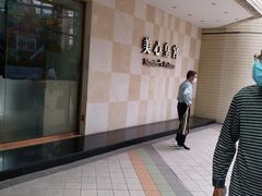 -美心皇宫(绿杨坊店)