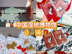 -中国湿地博物馆
