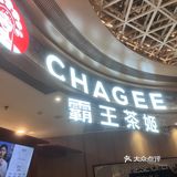 今天来杯好茶吧