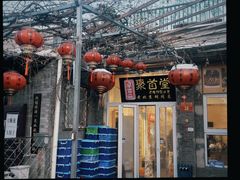 -聚首堂·特色小吃·肘子(什刹海德胜门店)