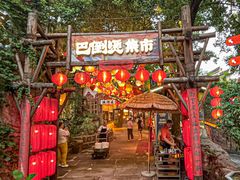-巴倒烫陆派重庆火锅(南山店)
