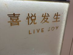 -喜茶(北京丰台银座和谐广场店)