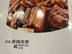 -阿月煲(海阳路店)