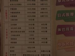 -友谊水疗会所