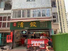 -明記茶餐廳(福田总店)