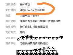 -采蝶轩(翠华店)