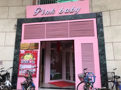 -pink baby·新晋网红打卡地
