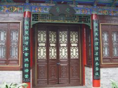-湘子庙
