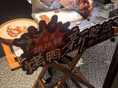 -青年公社烤鸭(熙悦天街店)