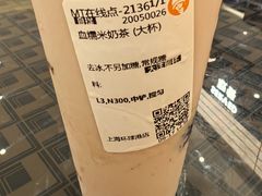 -沪上阿姨·臻选茶饮(上海环球港店)