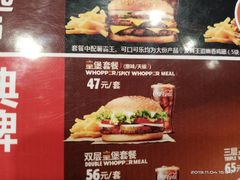 菜单-汉堡王(兰州中心店)