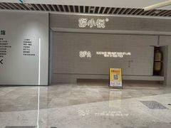 -舒小悦·舒养SPA·古法推拿(光环中心店)