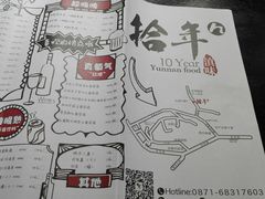 -鹤庆人家·特色大理菜(羊仙坡店)