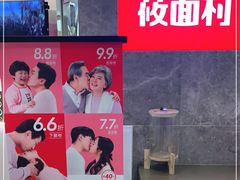 -西贝(上海新梅广场店)