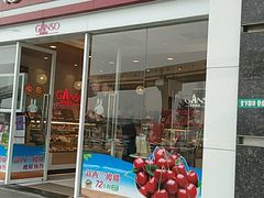 门面-GANSO  元祖食品(金渝大道店)