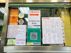 -金凤茶餐厅(湾仔店)
