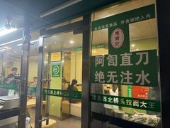 -清真·西北桥头拉面大王(丁家桥店)