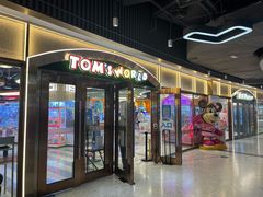 -汤姆熊欢乐世界·史莱姆怪兽(正大店)