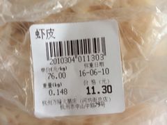 -万隆火腿庄