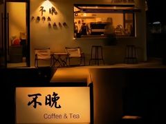 -满记甜品(王府井北京市百货大楼店)