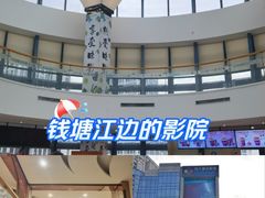 -悦江新远影城IMAX