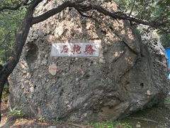 -阳台山自然风景区