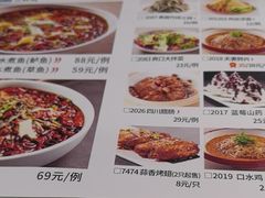 -峨嵋小镇·川菜(勒泰中心店)