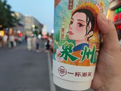 -一杯潮茶(西街店)