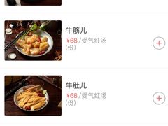 -受气牛肉·耙牛肉火锅(水晶郦城店)