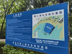 -青岛第二海水浴场