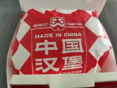 -塔斯汀中国汉堡(徐汇汇京广场店)