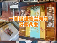 -梅园