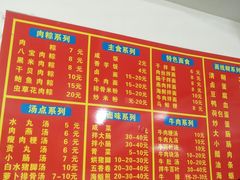 -东街钟楼肉粽(总店)