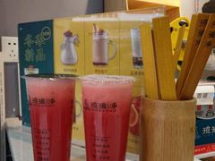 明净西瓜汁-琉璃净(建政南路店)