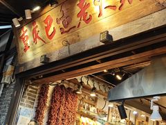 -陈建平麻花(磁器口总店)