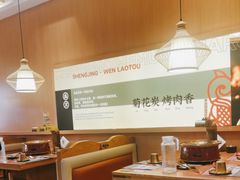 -闻老头·菊花炭烤肉(D11店)