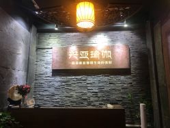 -兴亚瑜伽20年老馆