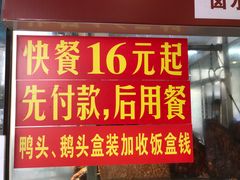 门面-香辉食馆(新兴路店)
