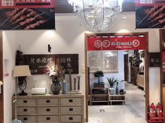-白氏兄弟烧烤(中赢广场店)