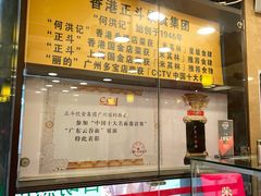 -丽的面家(多宝路店)