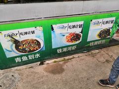 -晓琦农家菜馆·地道农家菜