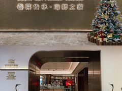 -南海渔村(珠江新城店)