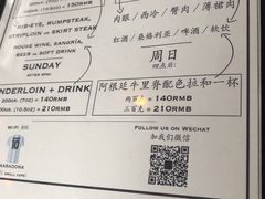 -El Bodegon阿根廷秘鲁餐厅(幸福路店)