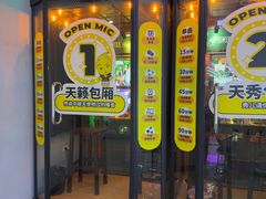 -风云再起游乐汇(南京常发广场店)