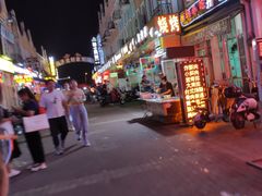 -荷兰街