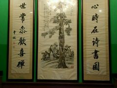 -卫鼎轩·曹公馆(鼓楼店)