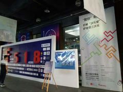 -F518时尚创意园