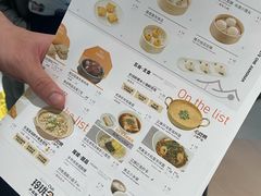 -苏小柳点心·手作小笼包(浦东嘉里城分院)