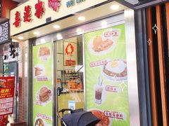 门面-喜莲咖啡